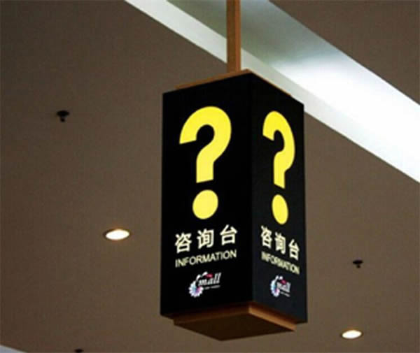 廣告標識粘貼吊掛式制作公司 廣告標識粘貼吊掛式制作公司