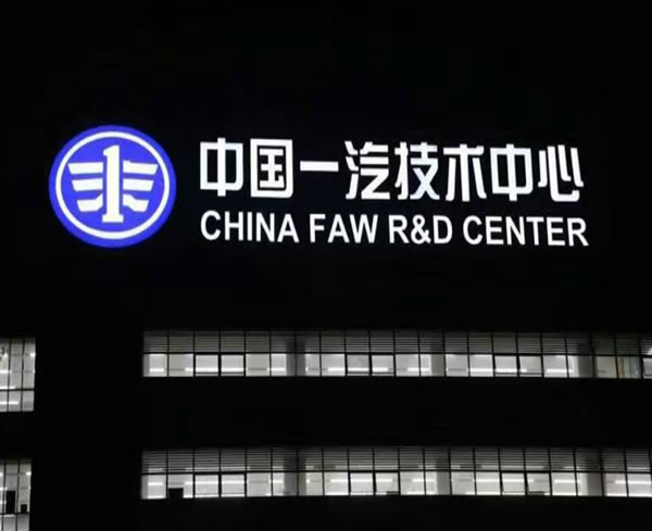 樓頂大字生產廠家 樓頂大字生產廠家