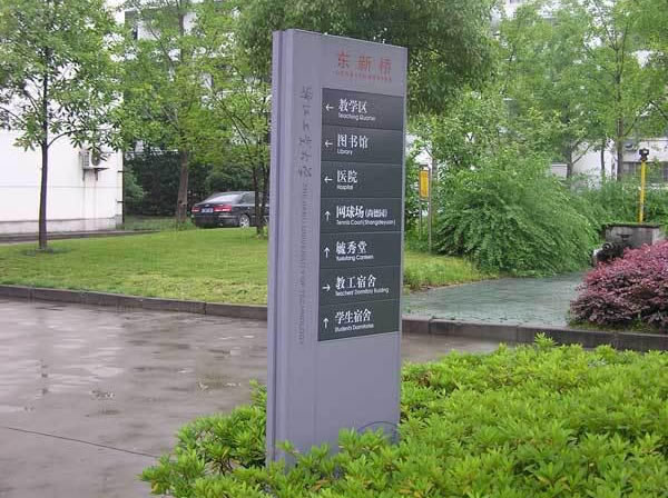學校標識標牌制作廠家 學校標識標牌制作廠家