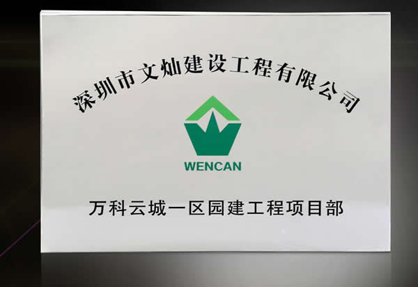 金屬銅牌獎牌門牌定制加工 金屬銅牌獎牌門牌定制加工