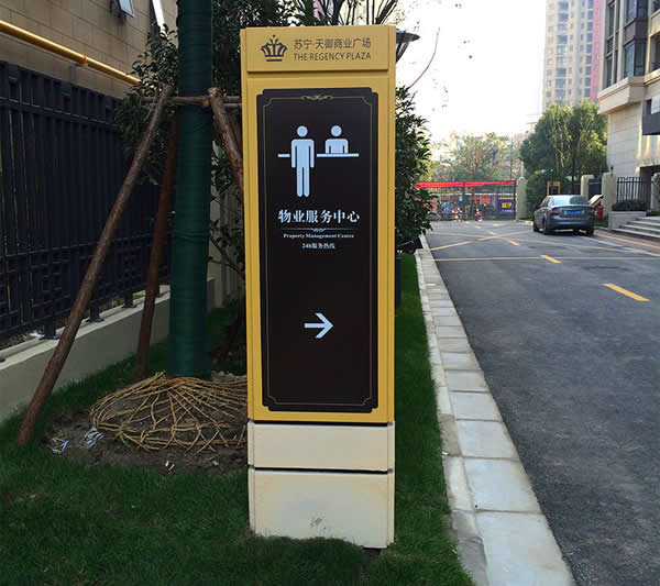 房地產(chǎn)標(biāo)識(shí)標(biāo)牌制作公司 房地產(chǎn)標(biāo)識(shí)標(biāo)牌制作公司