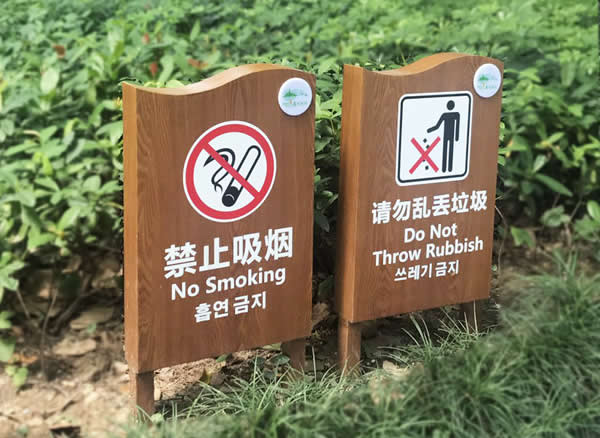 旅游景區花草溫馨提示牌定制加工 旅游景區花草溫馨提示牌定制加工