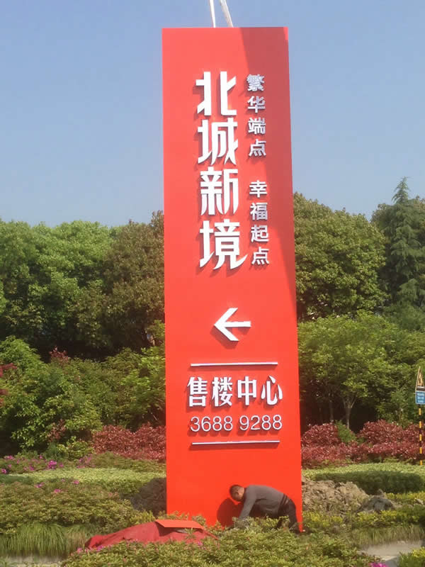 標識標牌定制加工 標識標牌定制加工