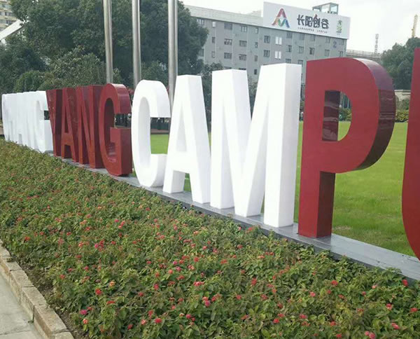 商業廣場標識牌制作公司 商業廣場標識牌制作公司