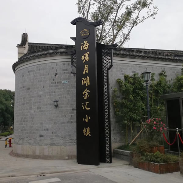 標識標牌制作公司 標識標牌制作公司