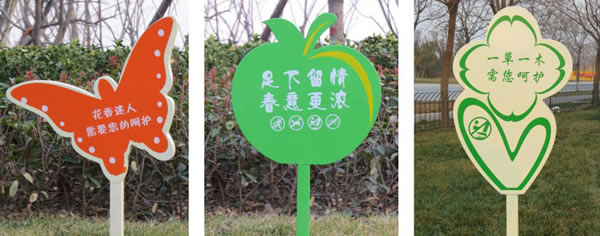 溫馨提示花草牌定制加工 溫馨提示花草牌定制加工