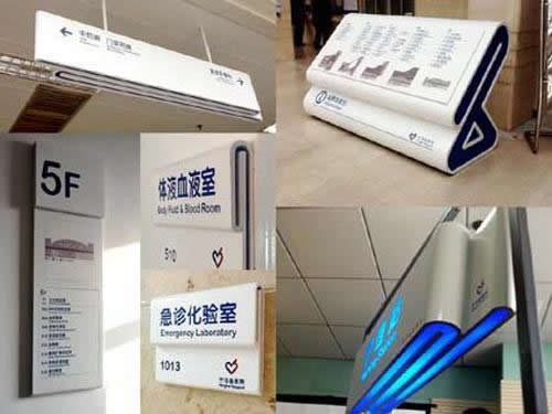 醫院標識標牌制作公司 醫院標識標牌制作公司