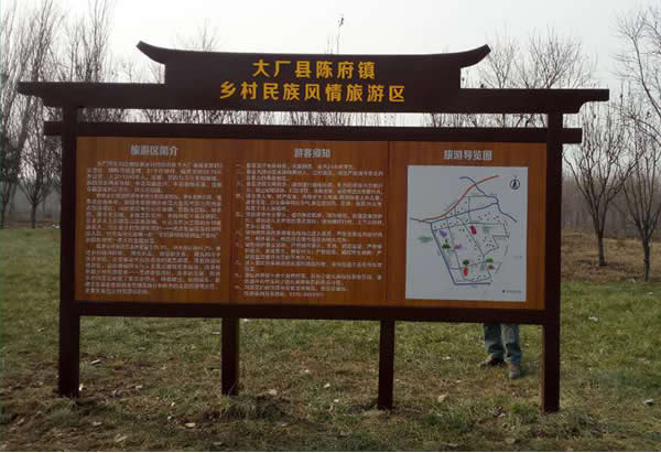 旅游景區標識牌制作公司 旅游景區標識牌制作公司