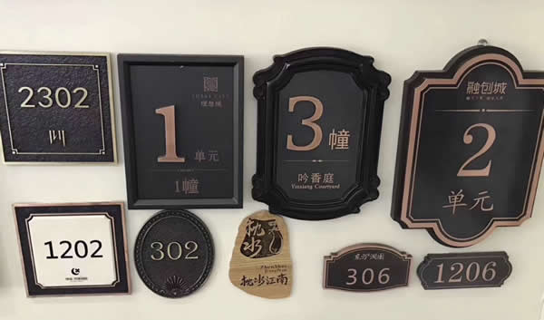 房地產小區樓層牌定制加工 房地產小區樓層牌定制加工