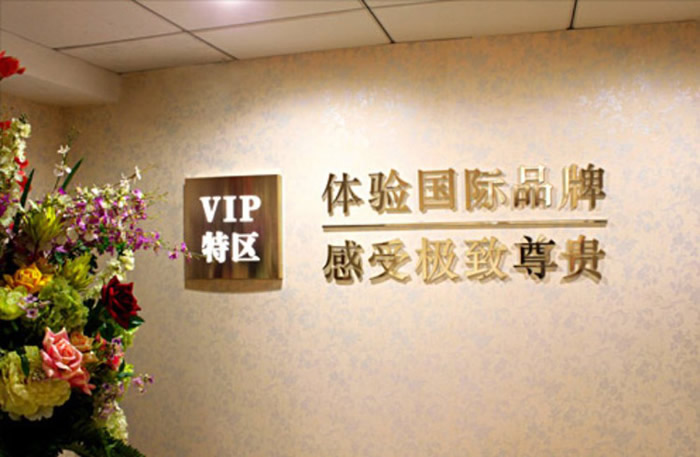 醫院醫療機構標識標牌制作公司 醫院醫療機構標識標牌制作公司