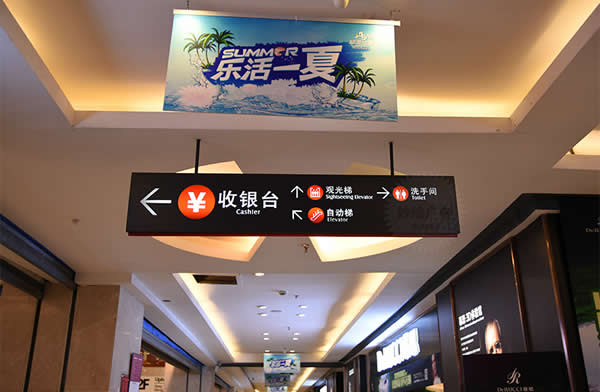 吊牌燈箱制作公司 吊牌燈箱制作公司