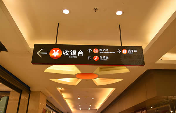 商場(chǎng)超市吊牌燈箱制作安裝 商場(chǎng)超市吊牌燈箱制作安裝