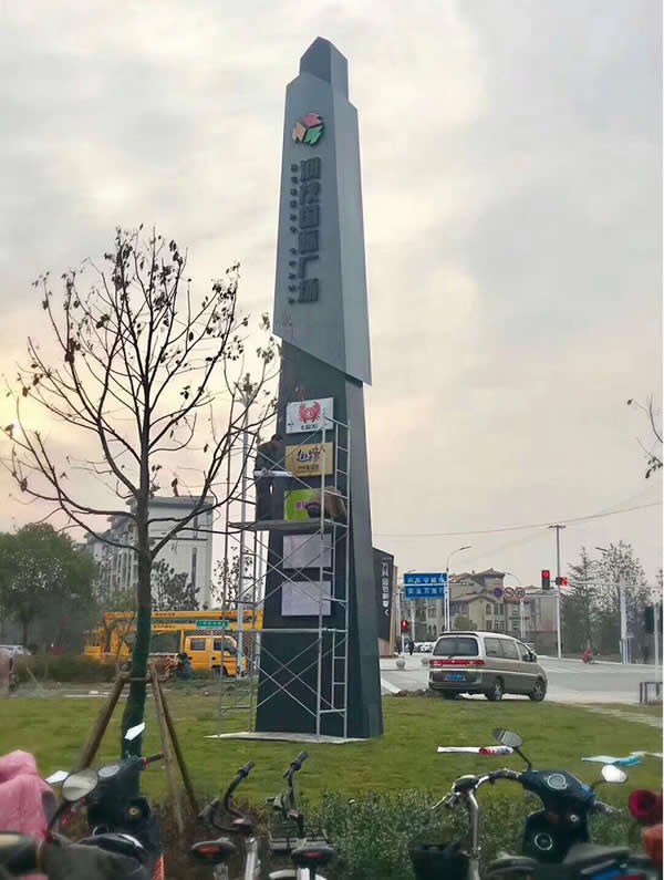 精神堡壘標(biāo)識(shí)牌制作安裝 精神堡壘標(biāo)識(shí)牌制作安裝