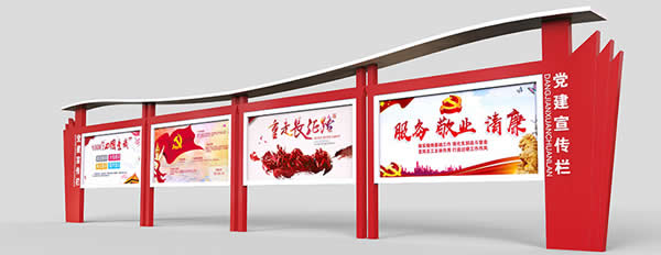 黨建文化宣傳欄制作安裝 黨建文化宣傳欄制作安裝