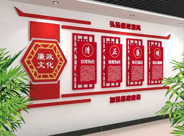 黨建廉政文化標識制作公司