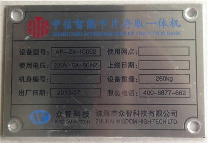 不銹鋼標牌制作公司 不銹鋼標牌制作公司