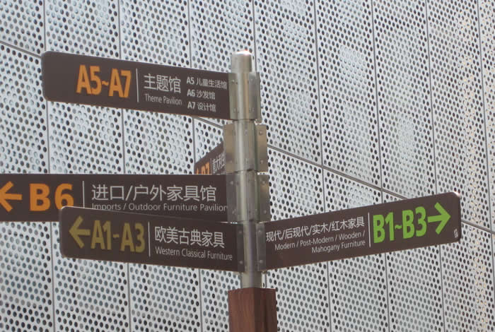 導(dǎo)向系統(tǒng)標(biāo)識(shí)牌設(shè)計(jì)制作 導(dǎo)向系統(tǒng)標(biāo)識(shí)牌設(shè)計(jì)制作