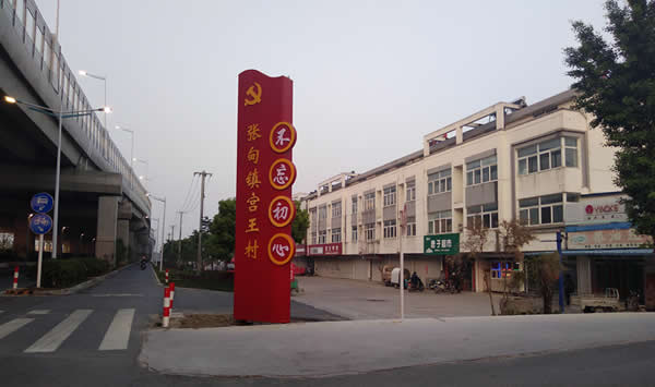 鄉(xiāng)村標識標牌制作公司 鄉(xiāng)村標識標牌制作公司