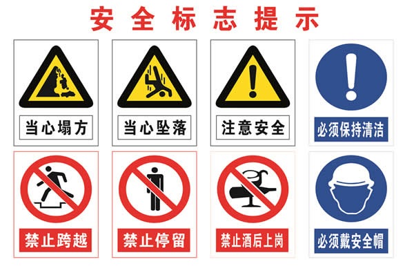 安全標識牌制作公司 安全標識牌制作公司
