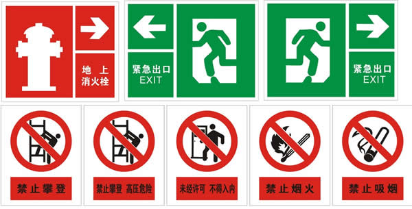 安全標識牌制作安裝 安全標識牌制作安裝