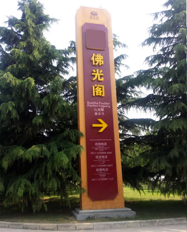 大型戶外大型導視系統標牌設計制作 大型戶外大型導視系統標牌設計制作