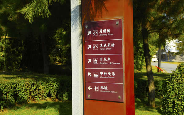 導視系統標識牌制作安裝 導視系統標識牌制作安裝