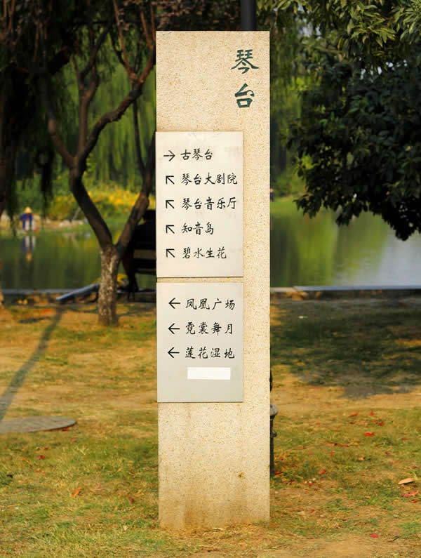 導視牌設計制作 導視牌設計制作