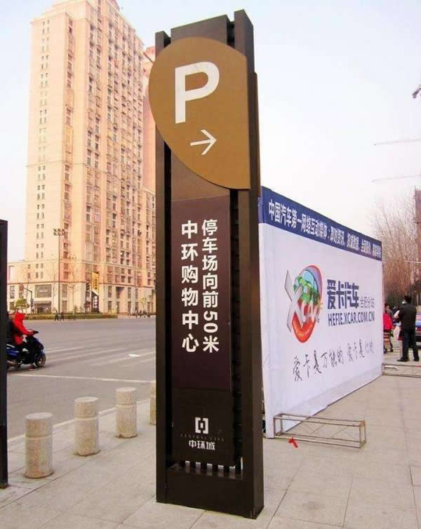 導視索引標識牌設計制作 導視索引標識牌設計制作