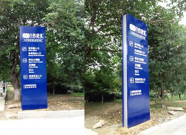 標識標牌設計制作 標識標牌設計制作