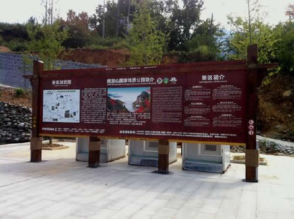 旅游景區標識設計公司 旅游景區標識設計公司
