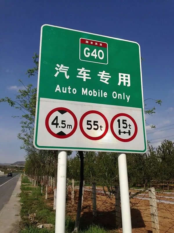 交通標(biāo)志牌設(shè)計制作 交通標(biāo)志牌設(shè)計制作