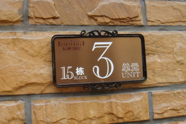 標(biāo)識(shí)牌制作廠(chǎng)家 標(biāo)識(shí)牌制作廠(chǎng)家