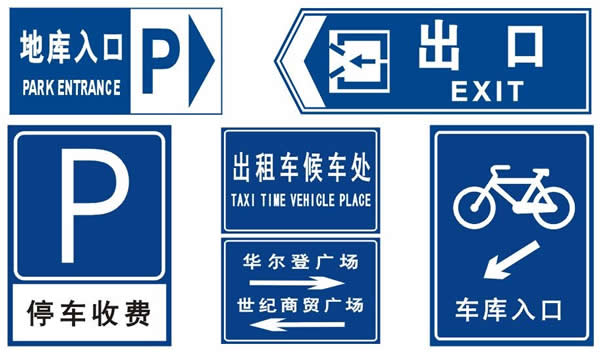 標(biāo)識(shí)牌設(shè)計(jì)制作 標(biāo)識(shí)牌設(shè)計(jì)制作