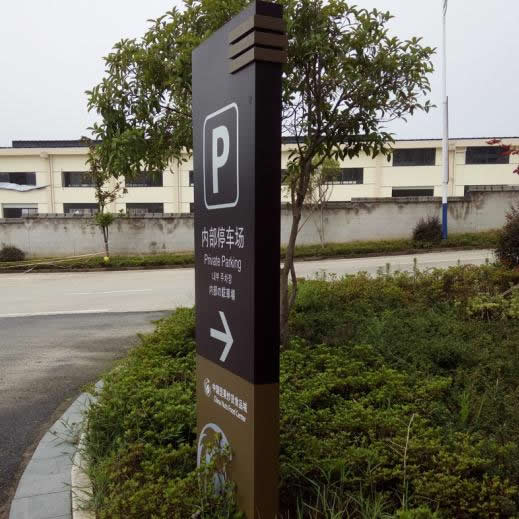 標(biāo)識(shí)牌設(shè)計(jì)制作 標(biāo)識(shí)牌設(shè)計(jì)制作