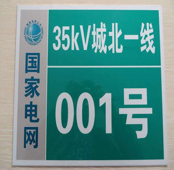 pvc標(biāo)識(shí)牌制作加工