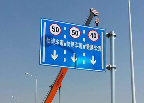 交通標識牌設計制作