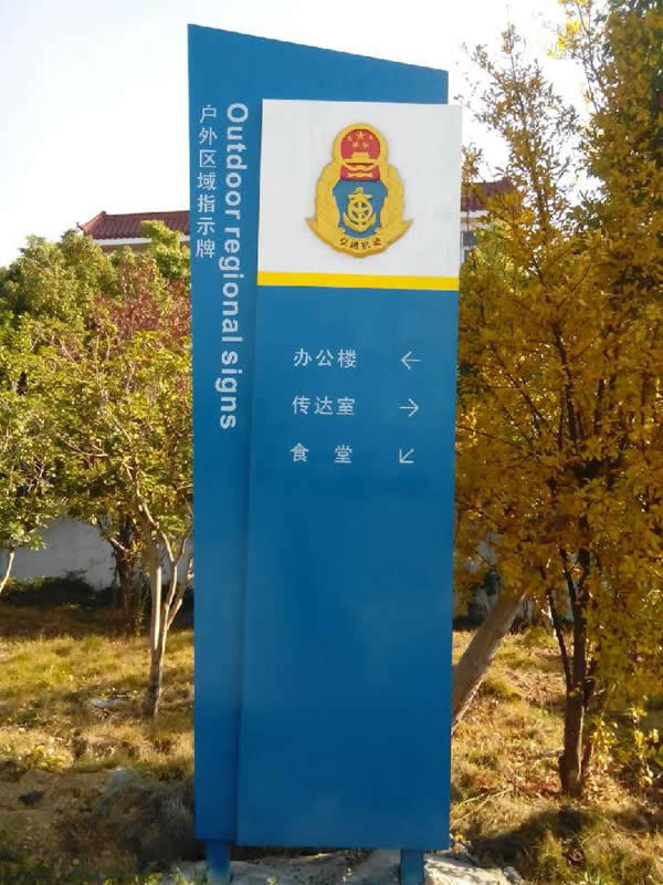 戶外立式指示牌導向牌制作