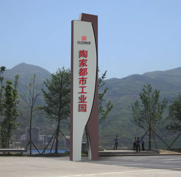 房地產導向標識系統設計與制作 房地產導向標識系統設計與制作