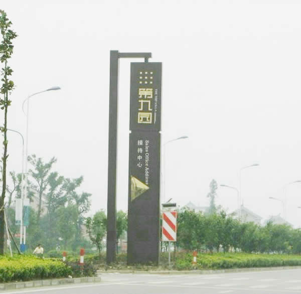 酒店精神堡壘標(biāo)識(shí)牌設(shè)計(jì) 酒店精神堡壘標(biāo)識(shí)牌設(shè)計(jì)