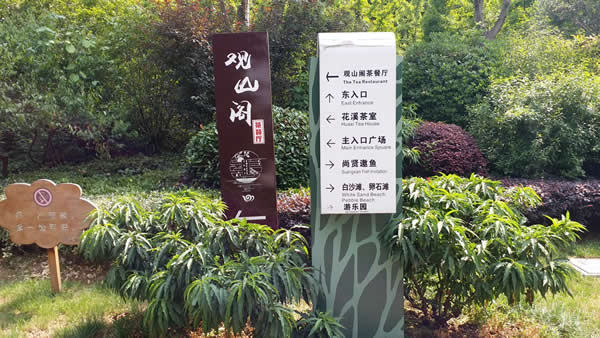 游樂場標識導視系統(tǒng)設計制作 游樂場標識導視系統(tǒng)設計制作