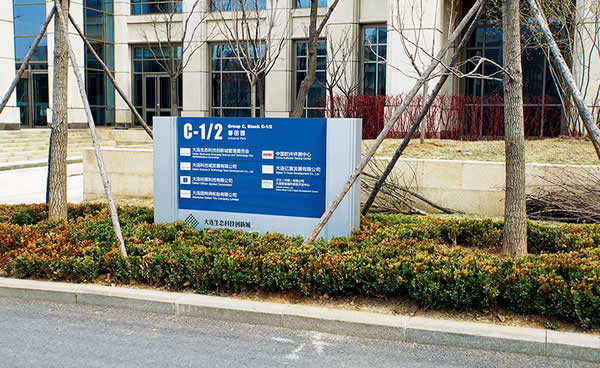 公共環境標識導視系統設計制作 公共環境標識導視系統設計制作