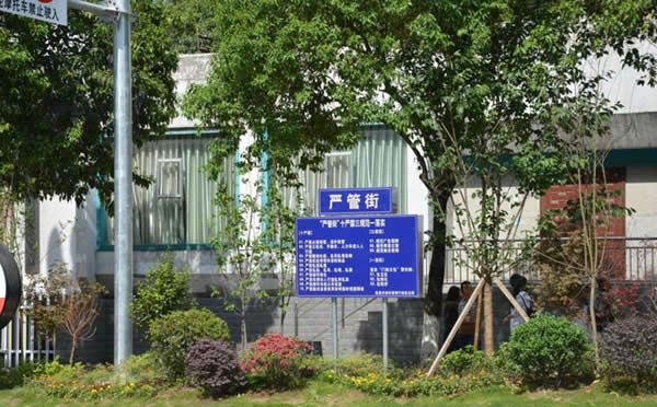 街道標識牌設計制作 街道標識牌設計制作