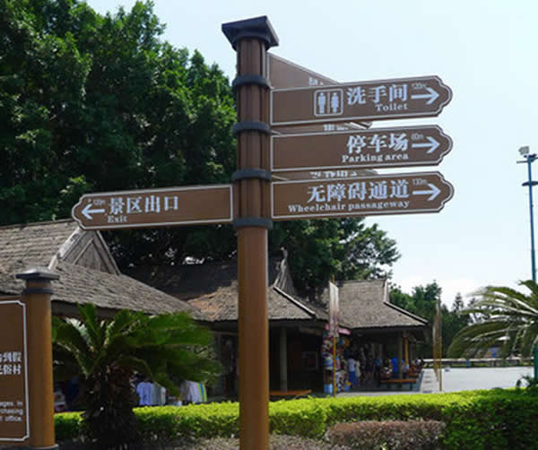 標識牌廠家在制作景區標識牌時應注意些什么? 標識牌廠家在制作景區標識牌時應注意些什么?
