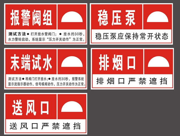 消防標(biāo)識牌制作 消防標(biāo)識牌制作