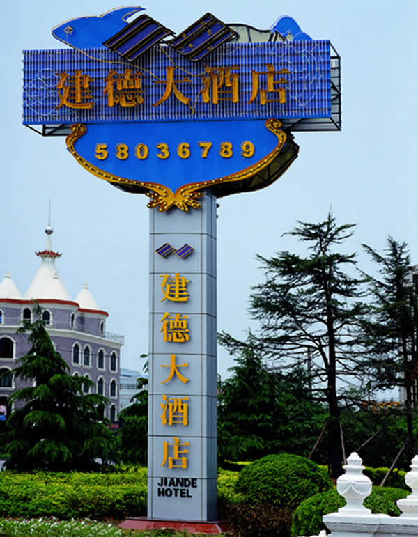 餐廳數字標識牌制作 餐廳數字標識牌制作