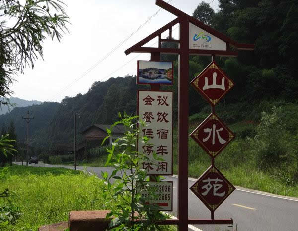 農家樂標識牌制作應該注重哪些要點