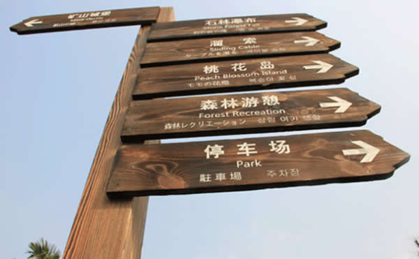 標識標牌制作公司